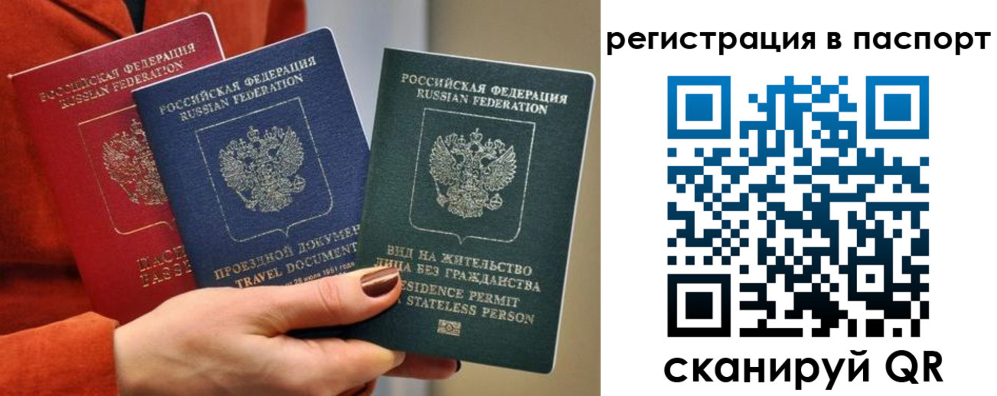 прописка штамп в Горячем Ключе