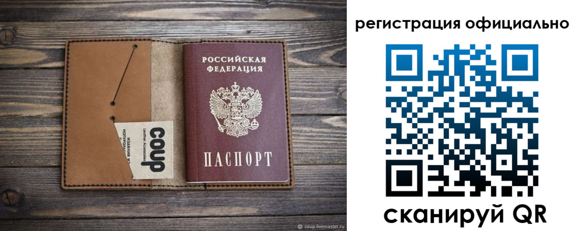 прописка от собственника в Горячем Ключе