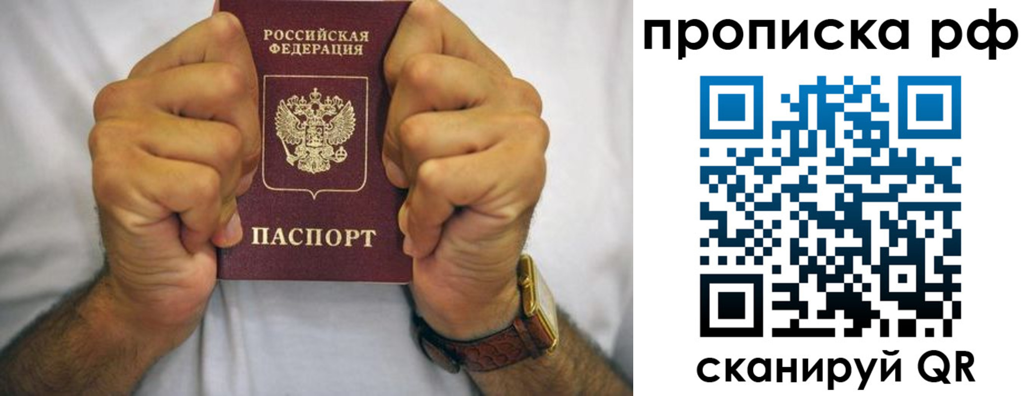 прописка регистрация в Горячем Ключе