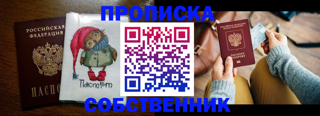 прописка для кредита в Горячем Ключе